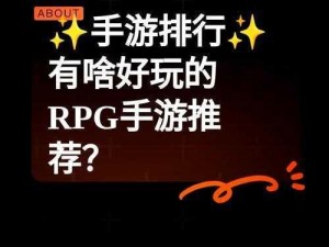 有哪些值得一试的RPG手游？知乎玩家推荐合集